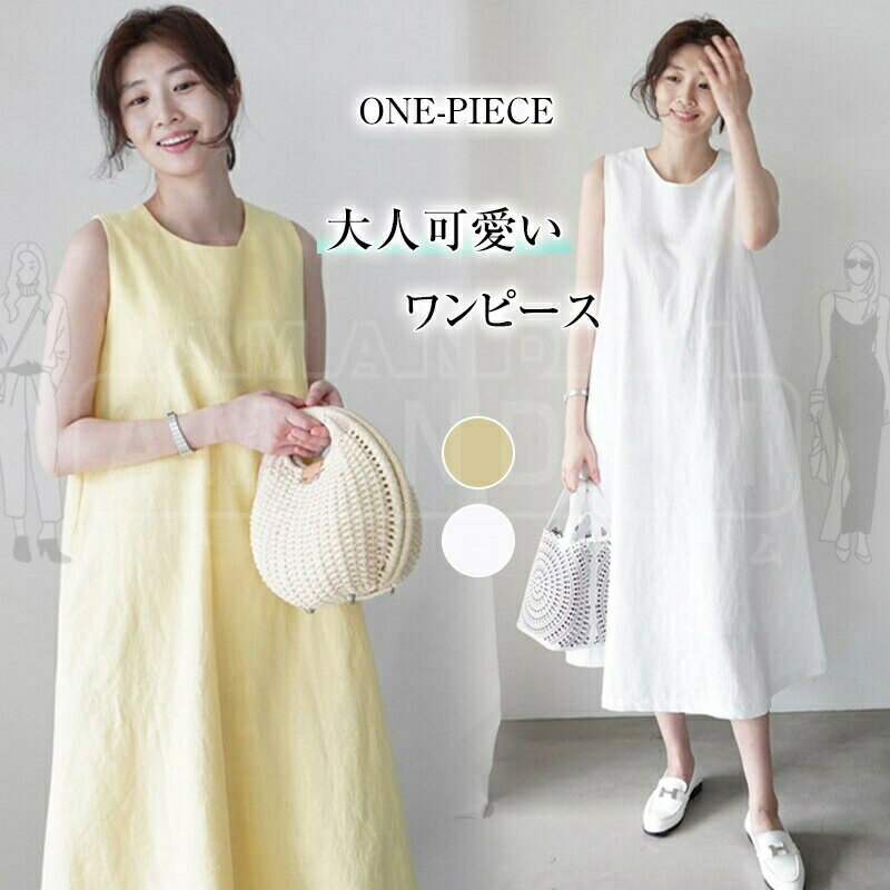 ワンピース レディース きれいめ 夏 ノースリーブワンピ ノースリーブ ロングワンピース ロング マキシ ポケット フレア Aライン ゆったり 体型カバー 大きいサイズ シンプル 着痩せ おしゃれ 無地 大人 送料無料 韓国 お出かけ 30代 40代 50代