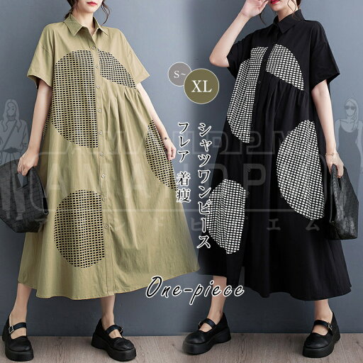 ワンピース レディース きれいめ 夏 ロングワンピース 半袖 春夏 シャツワンピース ロング シャツ ミモレ丈 ドット フレア ロング 大きいサイズ ゆったり 体型カバー aライン アシンメトリー 幾何柄 ビッグシルエット 美脚 通勤 着痩せ 50代 30代 40代 黒 ワンピース レディース きれいめ 夏 ロングワンピース 半袖 春夏 シャツワンピース ロング シャツ ミモレ丈 ドット フレア ロング 大きいサイズ ゆったり 体型カバー aライン アシンメトリー 幾何柄 ビッグシルエット 美脚 通勤 着痩せ 50代 30代 40代 黒