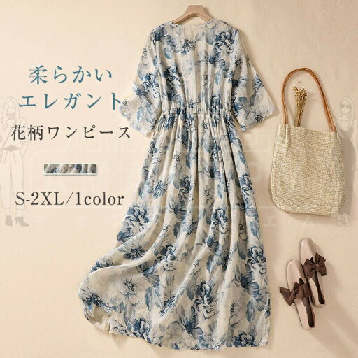ワンピース レディース きれいめ 夏 リネン カジュアル ギャザー ロングワンピース ロング 麻 花柄 総柄 半袖 Vネック リボン フリル ハイウエスト 膝丈 Vネック 着痩せ 通学 夏服 大人 エレガント 大きいサイズ 体型カバー フレア ゆったり 韓国 30代 40代 50代 ワンピース レディース きれいめ 夏 リネン カジュアル ギャザー ロングワンピース ロング 麻 花柄 総柄 半袖 Vネック リボン フリル ハイウエスト 膝丈 Vネック 着痩せ 通学 夏服 大人 エレガント 大きいサイズ 体型カバー フレア ゆったり 韓国 30代 40代 50代