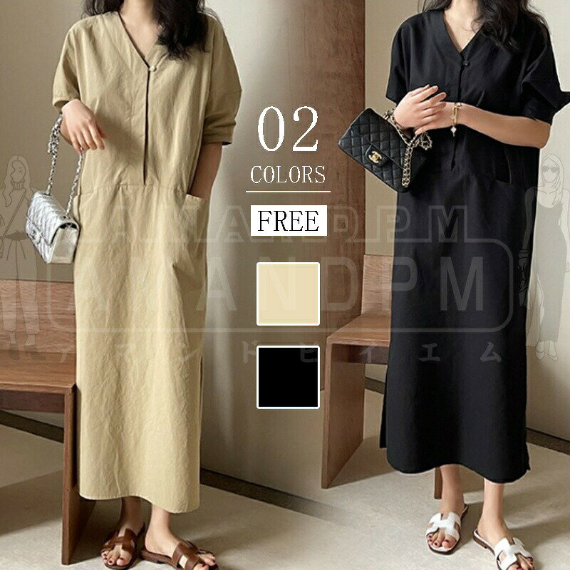 ワンピース レディース きれいめ カジュアル ロングワンピース ロング フレア 五分袖 Vネック フォーマル ポケット マキシ 無地 大人 上品 大きいサイズ 膝丈 可愛い オシャレ 体型カバー 上品 エレガント シンプル お出かけ 韓国 お呼ばれ 30代 40代 50代