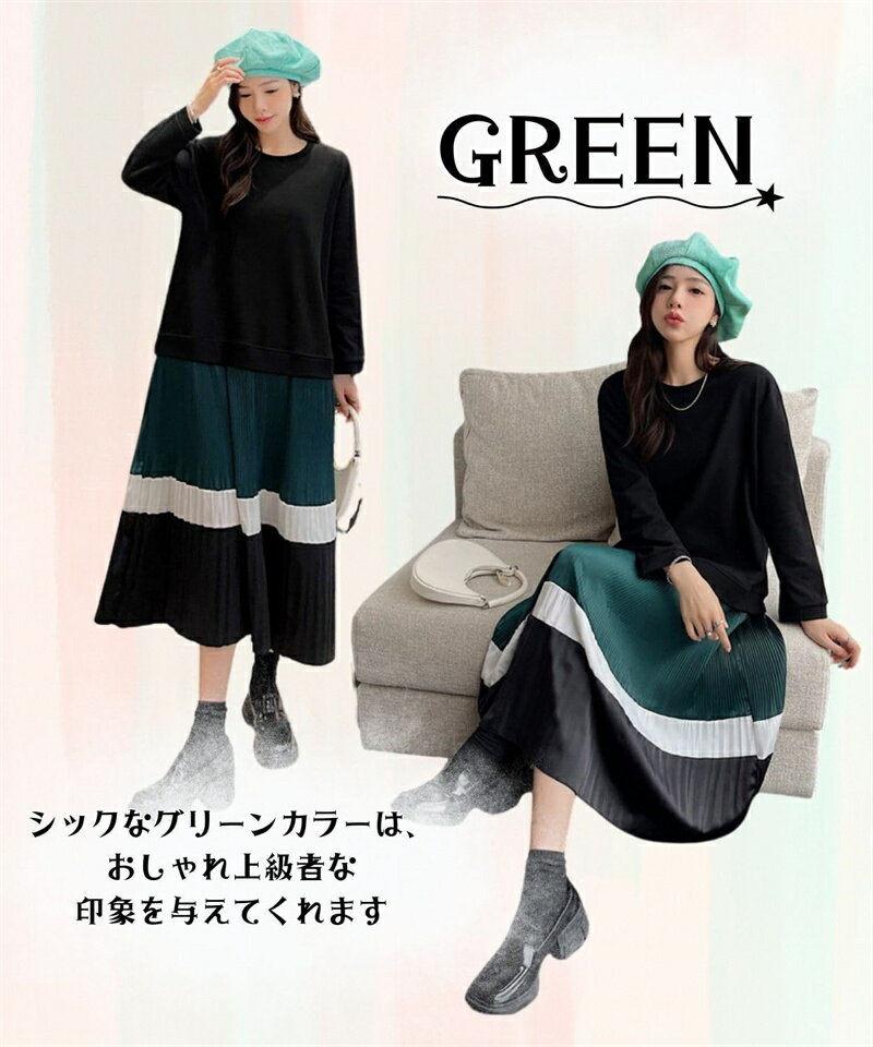 ワンピース 春 きれいめ レディース ロングワンピース ドッキングワンピース マキシワンピース 丸首 切り替え フレア ルオーバー 長袖 カジュアル ゆったり おしゃれ 大きいサイズ 着痩せ Aライン 無地 体型カバー 可愛い お出かけ 春 秋 冬 日常 30代 40代 50代