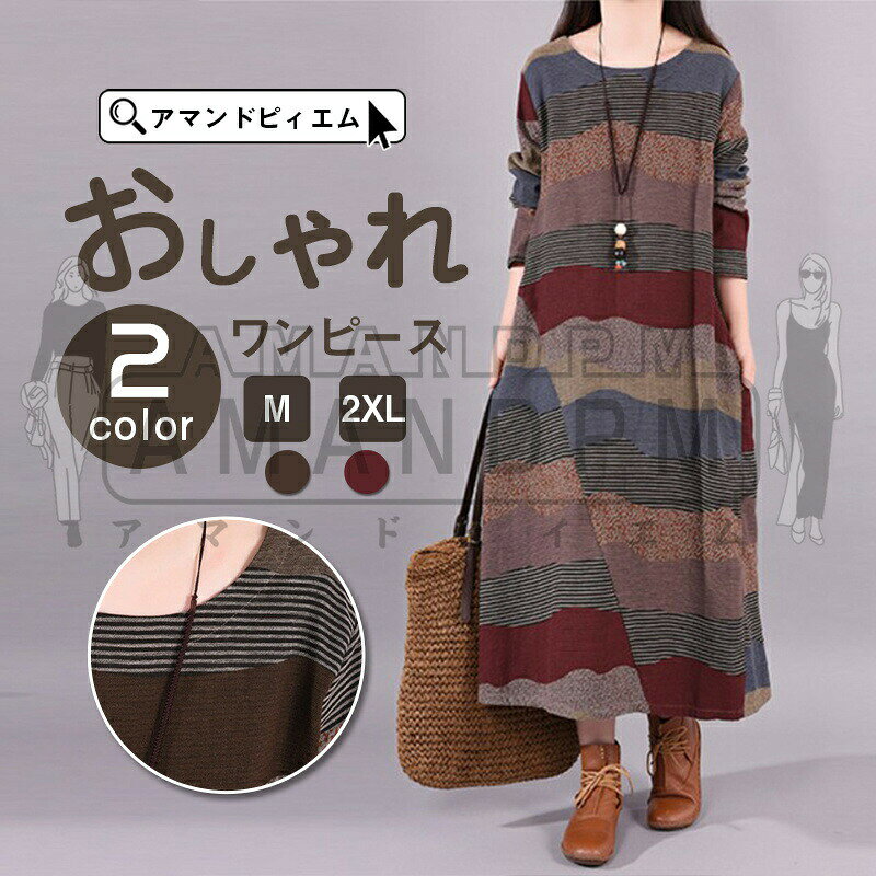 Rakuten - ワンピース レディース ロング丈 ドッキングワンピ 切り替えワンピース A字 ラウンドネック 全2色 M-2XL 長袖 無地 春秋冬 おしゃれ ゆったり 可愛い ブラック 体型カバー 春 秋 冬 上品 通勤 OL 20代 30代 40代 50代 着痩せ 人気 プレゼント ショッピング 結婚式