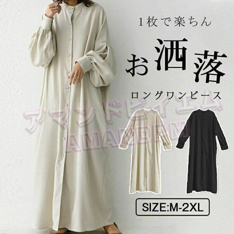 樂天商城 - ワンピース レディース ロングワンピース オーバーサイズ 着痩せ 夏 体型カバー 薄手 ゆったり 長袖 ラウンドネック カジュアル マキシワンピース 夏物ワンピース 夏服