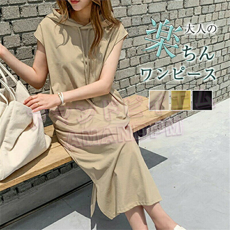 「楽天スーパーSALE」ワンピース...