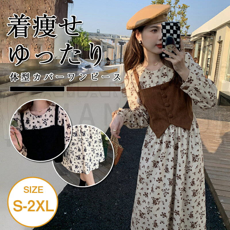 ワンピース レディース マキシワンピース 花柄 ロング丈 長袖 夏 リゾート シフォン 旅行 海 デート 韓国 楽ちん 秋 ファッション 結婚式 Aライン お洒落 体型カバー ゆったり 大人 可愛い 着痩せ 人気 おしゃれ かわいい 30代 40代 50代 通勤 通学 カジュア