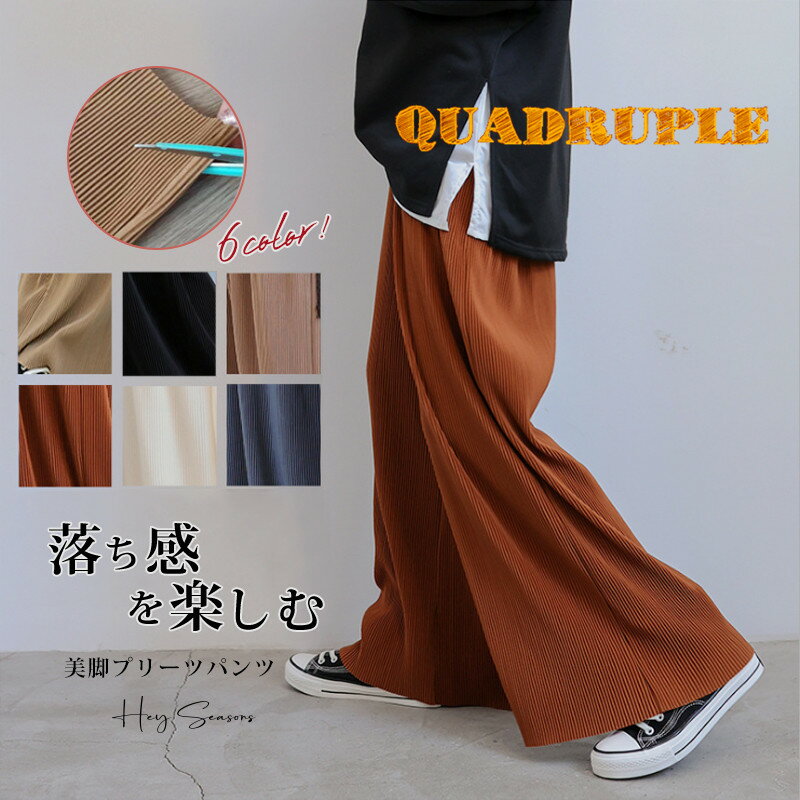 乐天商城 - 「楽天スーパーSALE」 【クーポン引5％OFF】プリーツパンツ 切れるパンツ 光沢感 春秋 縦ライン 高見え リブパンツ ワイドパンツ 秋冬OK レディース 大きいサイズ 裾カットOK ウエストゴム リラックスパンツ 無地 体型カバー カジュアルパンツ