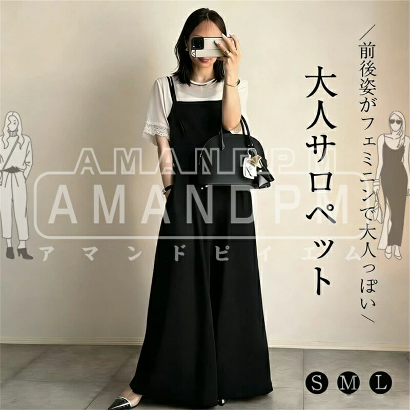 乐天商城 - サロペット レディース 大きいサイズ サロペット パンツ オーバーオール ワイドパンツ ロングパンツ ゆったり 大きいサイズ 体型カバー シンプル 無地 かわいい 美脚 カジュアル 春 夏 性 お呼ばれ 可愛い ワイドシルエット