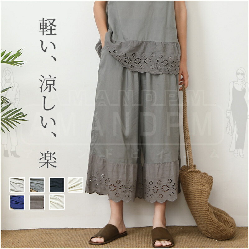 Rakuten - パンツ レディース 夏用 ワイドパンツ ペチパンツ ペチコート インナー パンツ レース ロング 春 夏 透け防止 重ね着 レイヤード ゆったり 大きいサイズ おしゃれ きれいめ 綿 ナチュラル シンプル レース 体型カバー ウエストゴム ワイド 黒 白 韓国 30代 40代 50代