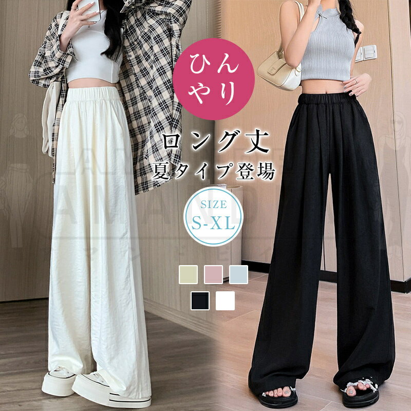 Rakuten - パンツ レディース ワイドパンツ きれいめ カジュアル 春 夏 秋 とろみ ポケット 黒 夏 大きいサイズ 低身長 高身長 ストレッチ 細見え リラックス 着痩せ ゆったり 楽ちん ボトムス ロングパンツ 大人 体型カバー 美脚 大人 女性用 おしゃれ 普段 通勤 30代 40代 50代