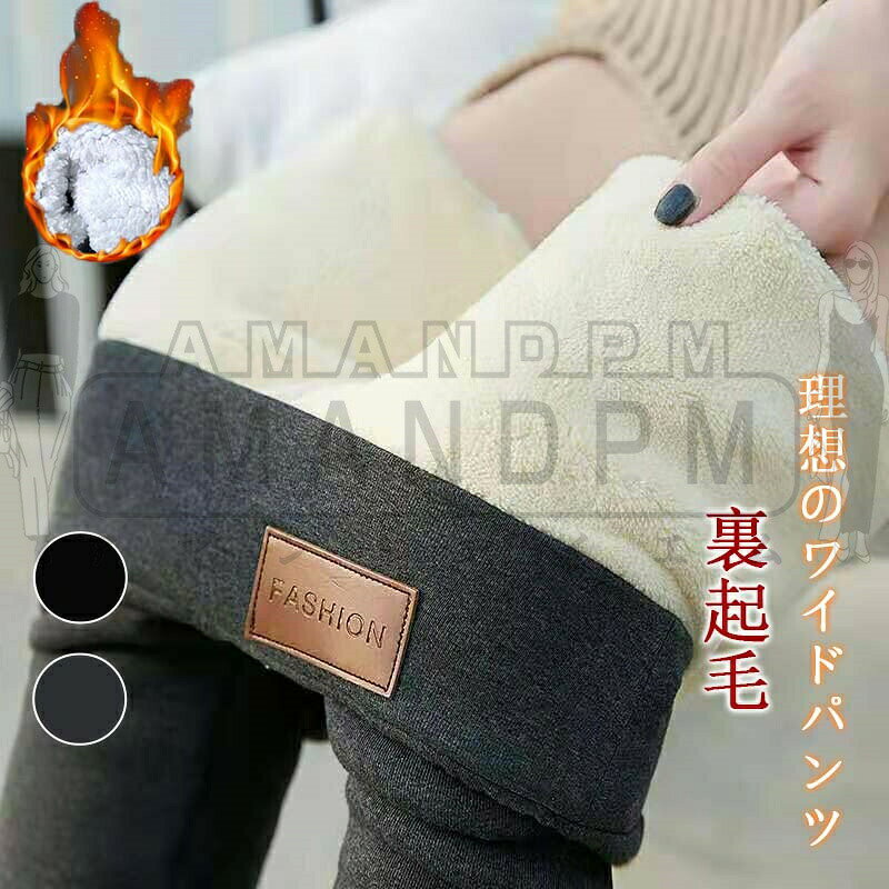 樂天商城 - 極暖 裏起毛 レギンス ハイウエスト パンツ レギンス レディース 極暖 秋冬 ボア パンツ スキニー 防寒対策 厚手 保温 秋冬 パンツ ズボン 無地 カジュアル 部屋着 通勤 30代 40代 50代