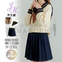 セーラー服 長袖 茶色人気 学生服 上着下着 夏物 プリーツスカート 女子高校 制服+ギフトソックス! セーラー服 可愛い コスプレ 3点セット