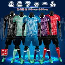 サッカー ユニフォーム 大人用 メンズ 子供 キッズ フットサルウエア トレーニングウエア ジュニア セットアップ 練習着 男性用 半袖 スポーツウエア 速乾 ...