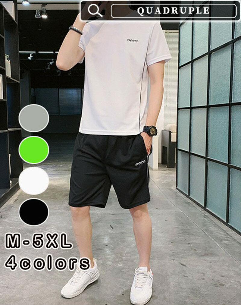 「楽天スーパーSALE」 セットアップ メンズ 夏 上下 半袖 大きいサイズ おしゃれ 2点セット カジュアル 夏服 パンツ 薄手 パンツ上下セット 切り替え ...