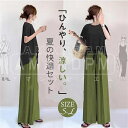 セットアップ レディース カジュアル 夏 プルオーバー 韓国 tシャツ ロングパンツ トップス ワイドパンツ 上下セット ガウチョパンツ ズボン 2点セット シャツ パーカー ボトムス 切り替え フリル ギャザー 半袖 フォーマル 30代 40代 50代
