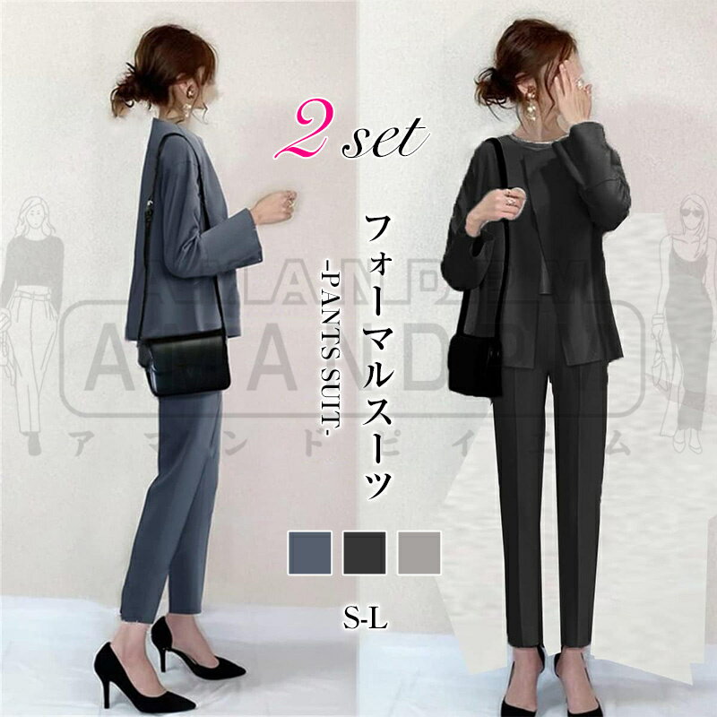 セットアップ レディース フォーマル スーツ パンツスーツ テーパードパンツ コート かっこいい カジュアル 大きいサイズ ジャケット 2点セット 上下セット ...