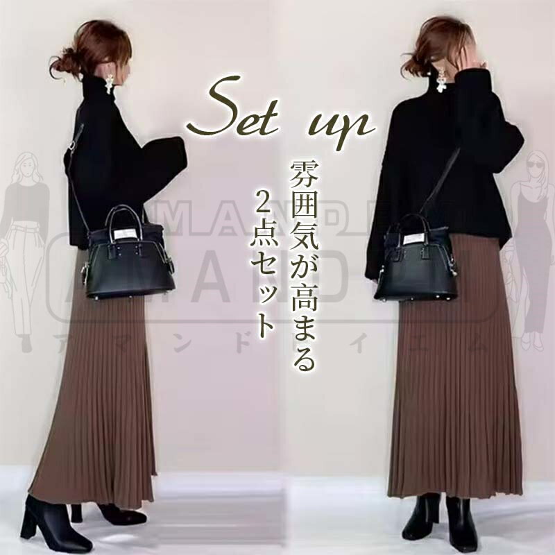 セットアップ レディース 春 秋 秋冬 カジュアル 上下セット セーター タートルネック 切り替え プリー..