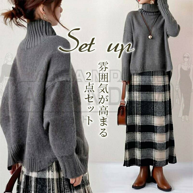 セットアップ レディース セレモニー カジュアル きれいめ 春 秋 冬 秋冬 2点セット 上下セット セーター スカート スーツ フォーマル チェック柄 ゆったり 長袖 通勤 入学式 入園式 卒業式 お呼ばれ 母親 着?せ 体型カバー 大きいサイズ 秋冬 30代 40代 50代
