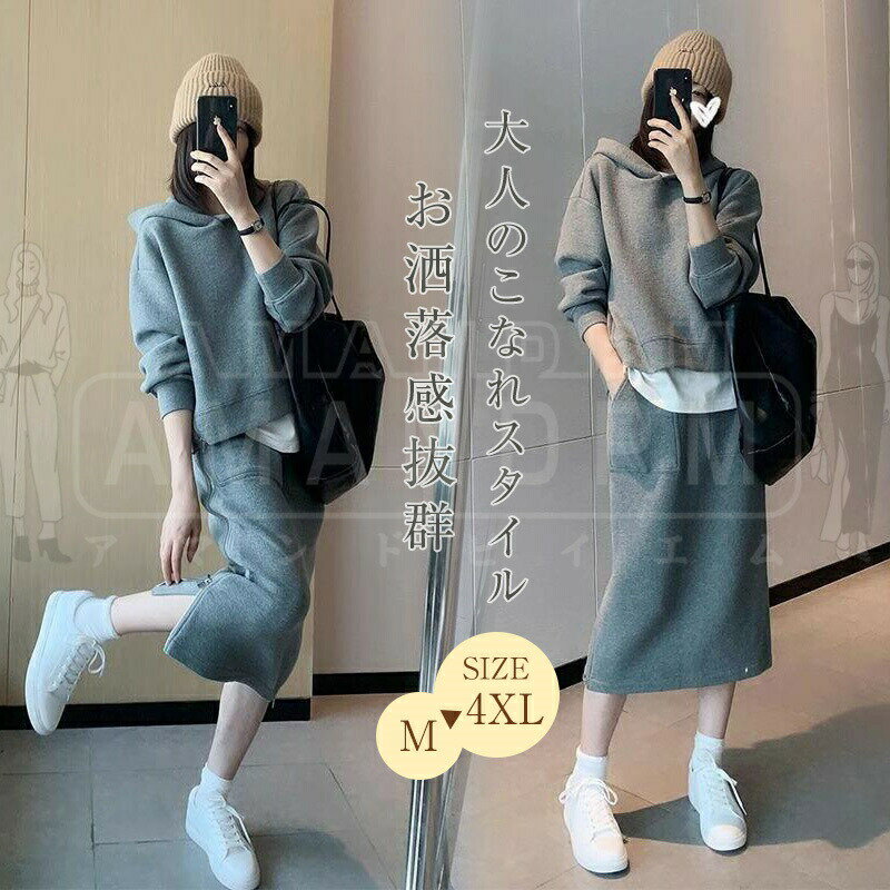 セットアップ レディース ジャージ 2点セット スカート パーカー フード付き 長袖 スウェット スリット スカート ワイドパンツ 上下セット ジャージ ルームウェア 普段着 ゆったり カジュアル 春秋 おしゃれ 大人 カジュアル 通勤 学生 日常 韓国風 30代 40代 50代(4)