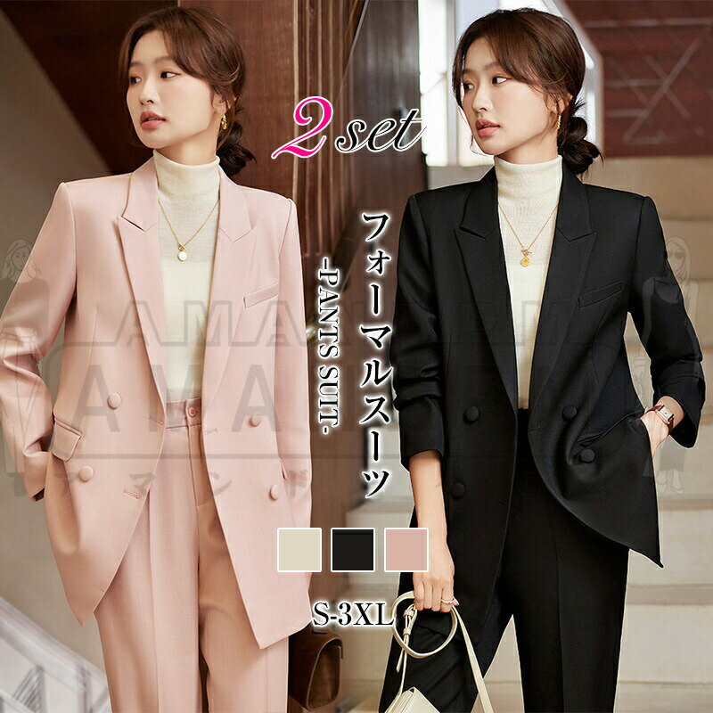 Suits For Job Interviews - セットアップ レディース スーツ セット 2点セット スーツ 上下セット ジャケット ノーカラー フォーマル オフィス テーパードパンツ 母親 パンツスーツ ビジネス きれいめ ママスーツ 大きいサイズ 体型カバー 通勤 お宮参り 結婚式 七五三 入学式 入園式 卒業式 卒園式