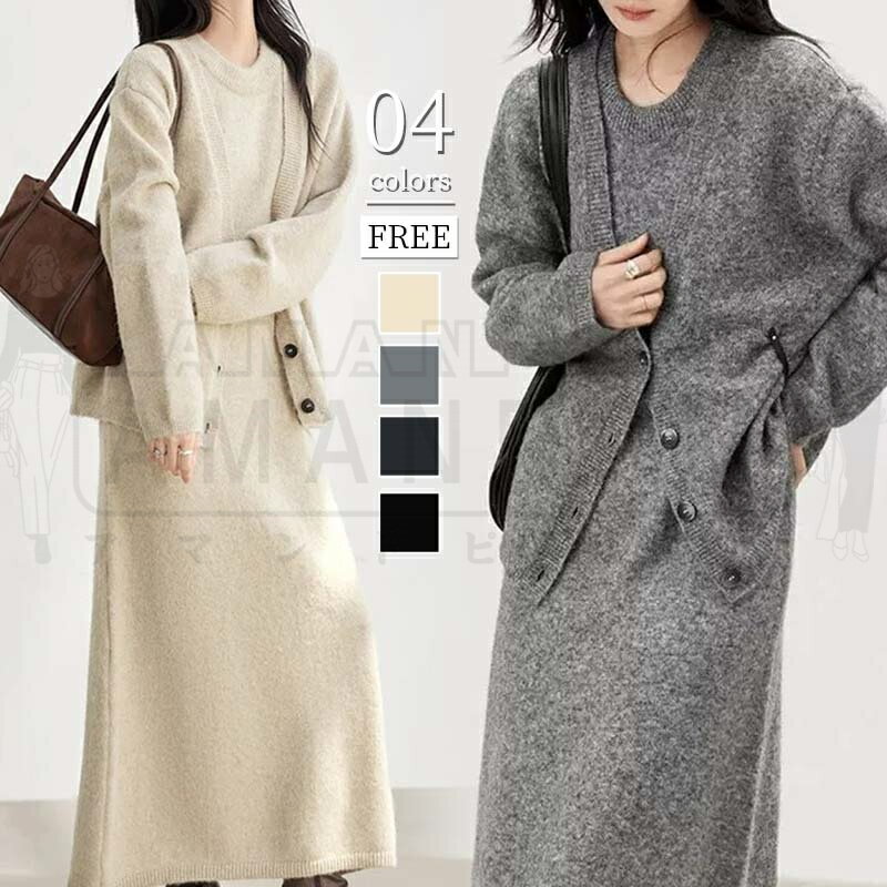 セットアップ レディース 秋 冬 秋冬 きれいめ カジュアル 韓国 ワンピースセット ワンピース ロング ..