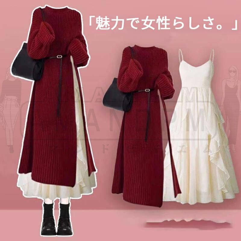 セットアップ レディース 春 秋 冬 秋冬 きれいめ カジュアル 韓国 ワンピースセット ワンピース ニット セーター キャミソール 2点セット ロング 制服 ...