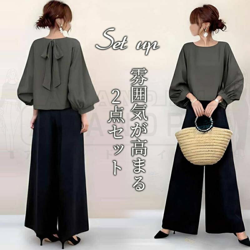 セットアップ レディース カジュアル きれいめ 春 秋 冬 秋冬 韓国 バッグリボン ワイドパンツ 上下セ..