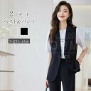 セットアップ 2点セット レディース スーツ パンツスーツ ベスト テーパードパンツ セレモニー キレイめ ビジネススーツ 通勤スーツ フォーマル 入学式 卒業式 入園式 卒園式 着痩せ 通勤 オフィス ビジネス 仕事 事務所 ゆったり