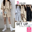 セットアップ レディース 上下セット ルームウェア 部屋着 スポーツ Tシャツ ショートパンツ 綿 カジュアル パーカートレーナー スウェット 運動着 リラックス 可愛い スポーツウェア 夏 パジャマ 普段着 大きいサイズ ゆったり 涼しい 30代 40代 50代