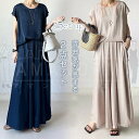 セットアップ レディース カジュアル 2点セット tシャツ ロングスカート 大きいサイズ トップス スカート 上下セット プルオーバー シャツ ブラウス スカートスーツ カットソー フレア プリーツ フリル ギャザー マキシ カジュアル 重ね着風 半袖 夏 お出かけ 通勤 40代