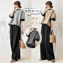 パンツスーツ レディース カットソー パンツ tシャツ トップス パンツドレス セットアップ ズボン 上下セット 2点セット 着痩せ 半袖 ゆったり カジュアル 切り替え フォーマル 夏