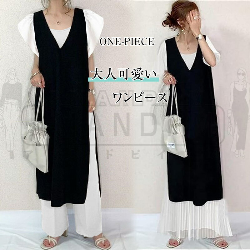 「楽天スーパーSALE」 レディース ワンピース キャミワンピース きれいめ カジュアル ロングワンピース プリーツワンピース 半袖 マキシ 切り替え フリル Vネック フレア ギャザー パフスリーブ スリット 大きいサイズ ゆったり 着痩せ 夏 30代 40代 50代 アマンドピィエム