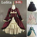萌え可愛い lolita ドレス ロリータ ワンピース レディース 春 秋 姫様 ドレス 長袖 春秋 ロリータ風ワンピ 可愛い 柔らかい おしゃれ 可愛い お呼...