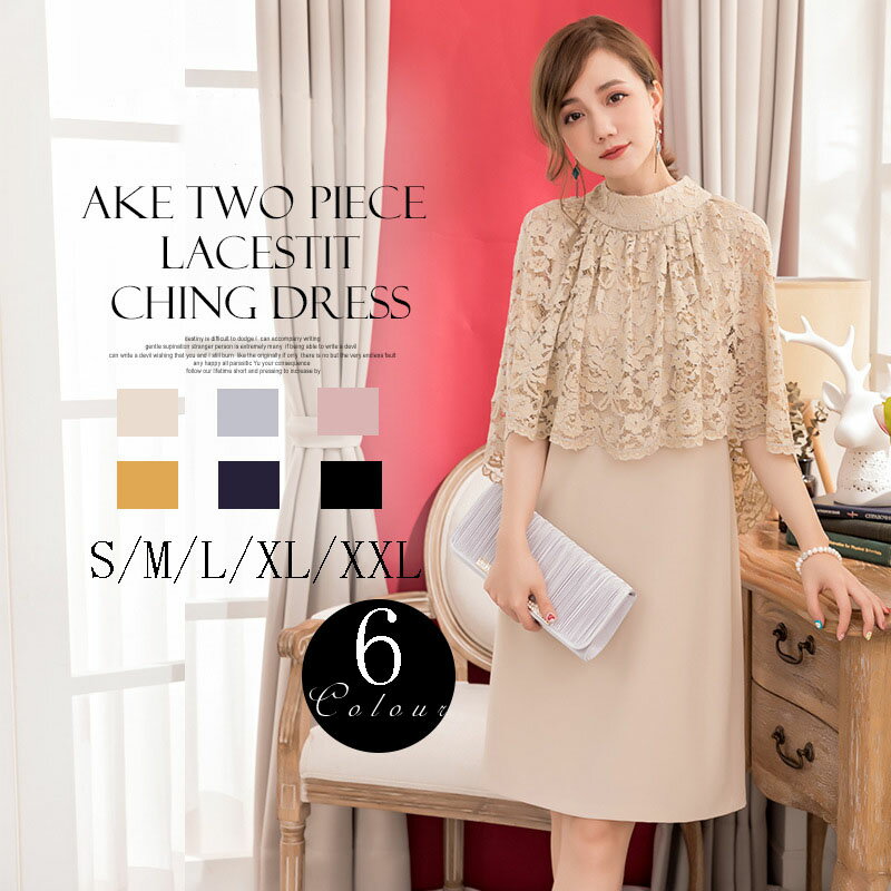 「楽天スーパーSALE」 パーティードレス 結婚式 袖あり ウエディング 演奏会 ミモレ丈 ワンピース レース 大きいサイズ 大人 上品 お呼ばれ 食事会 二次会 披露宴 卒業式 成人式 20代30代40代