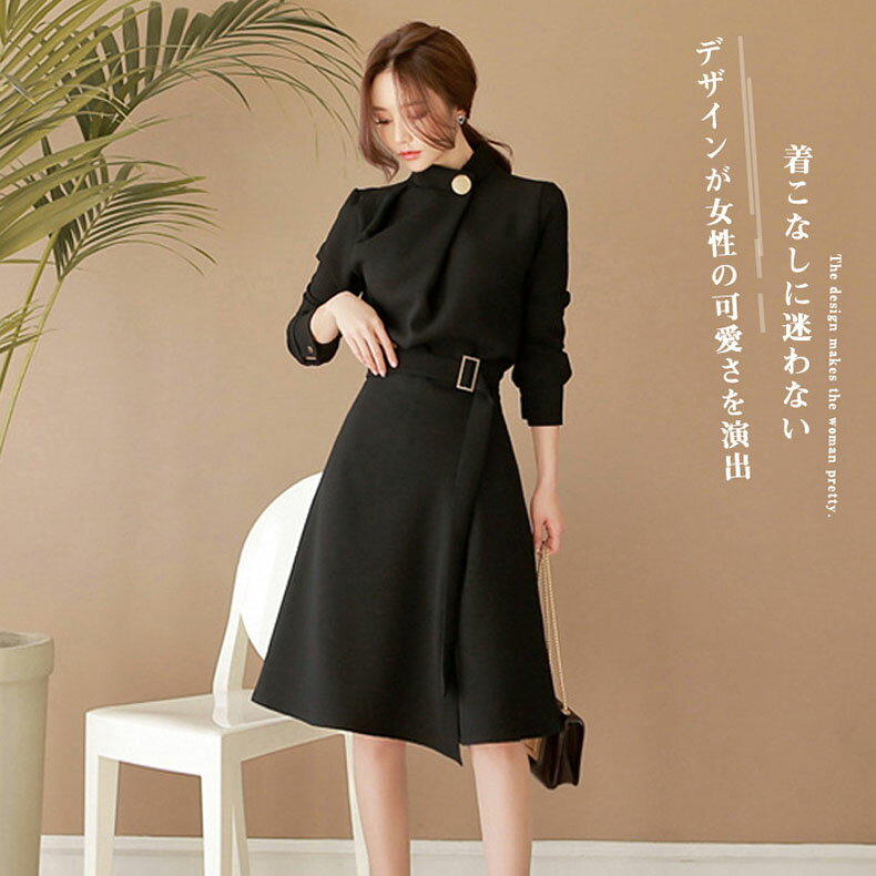 送料無料 ワンピース 長袖 きれいめ エレガント フォーマルワンピース 膝丈 大きいサイズ 春 夏 秋 ワンピ 着痩せ 合わせやすい 20代30代40代50代 可愛い 森ガール 結婚式 卒業式 お呼ばれ 上品 カジュアル 通勤通学 日常