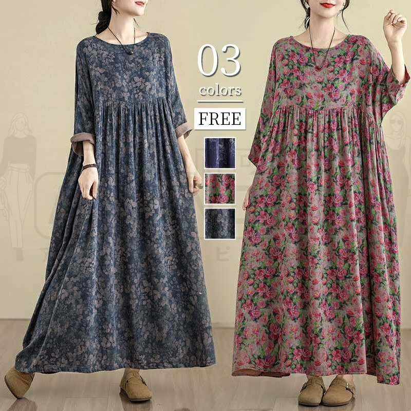 ワンピース レディース きれいめ カジュアル 春 秋 冬 秋冬 ロング 長袖 花柄 ロングワンピース 綿麻 厚手 マキシワンピース レトロ ゆったり おしゃれ 体型カバー シンプル 大きいサイズ Aライン 上品 無地 着痩せ 着回し 細見え 通勤 30代 40代 50代のサムネイル