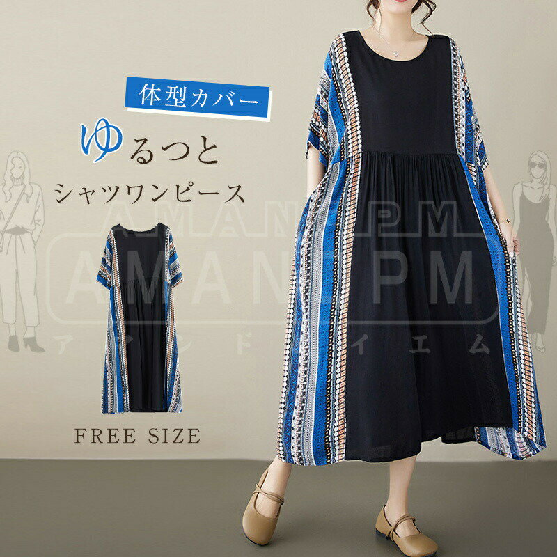乐天商城 - ワンピース レディース きれいめ 春 夏 マキシワンピース ロングワンピース ロング フレア 長袖 半袖 配色 Aライン 丸首 切り替え リゾートワンピース ワンピ 五分袖 Aライン カジュアル 大きいサイズ 無地 着痩せ 大人 体型カバー 可愛い 日常 韓国 30代 40代 50代