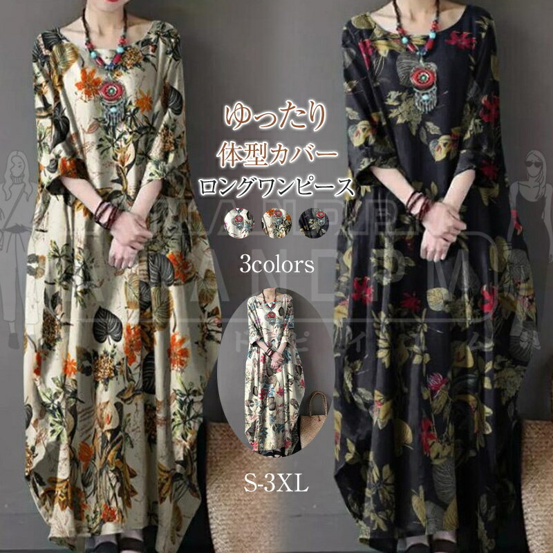 「楽天スーパーSALE」 ワンピース ロングワンピース シャツワンピース レディース 春夏秋 膝丈 半袖 体型カバー ギャザー入り フレア ..
