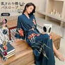 部屋着 レディース ルームウェア 薄手 ガウン 夏用 春 夏 薄手 ママ 部屋着 ルームウェア ロング ナイトガウン 単品 浴衣 和服 浴衣式 軽量 ロングローブ 女性用 柔らか ドレスガウン ラウンジウェア 30代 40代 50代 送料無料