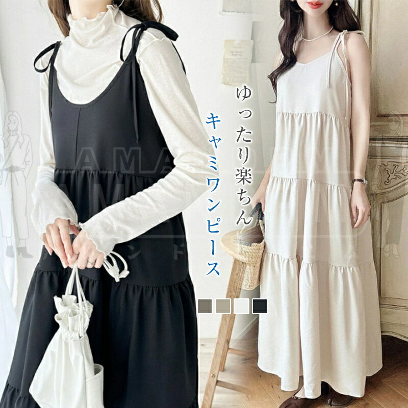 ワンピースレディースきれいめ春夏ロ...