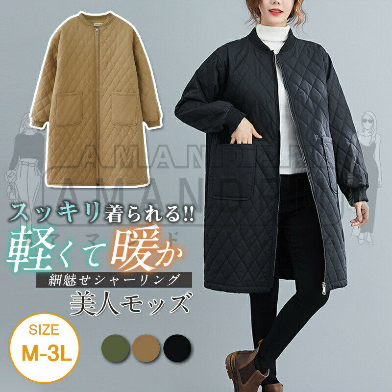 アウター綿入れコートキルティングレ...