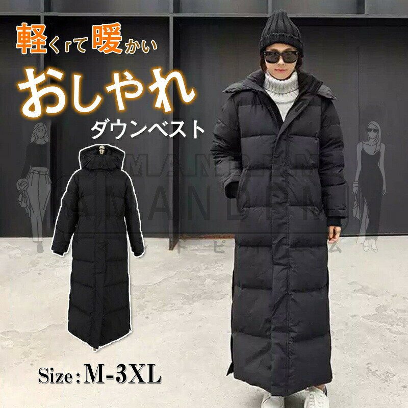 レディース マキシ丈 ロング ダウンジャケット ダウンコート アウター ベンチコート ジャケット コート 軽量 防寒 保温 ダウンジャケット 秋 冬 中綿 フードコート ダウンコート 防寒着 中綿コート ゆったり 体型カバー 春秋冬 通勤 OL 20代 30代 40代 50代
