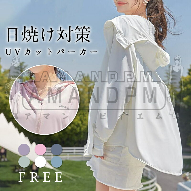 UV対策パーカー指穴レディース涼ラ...