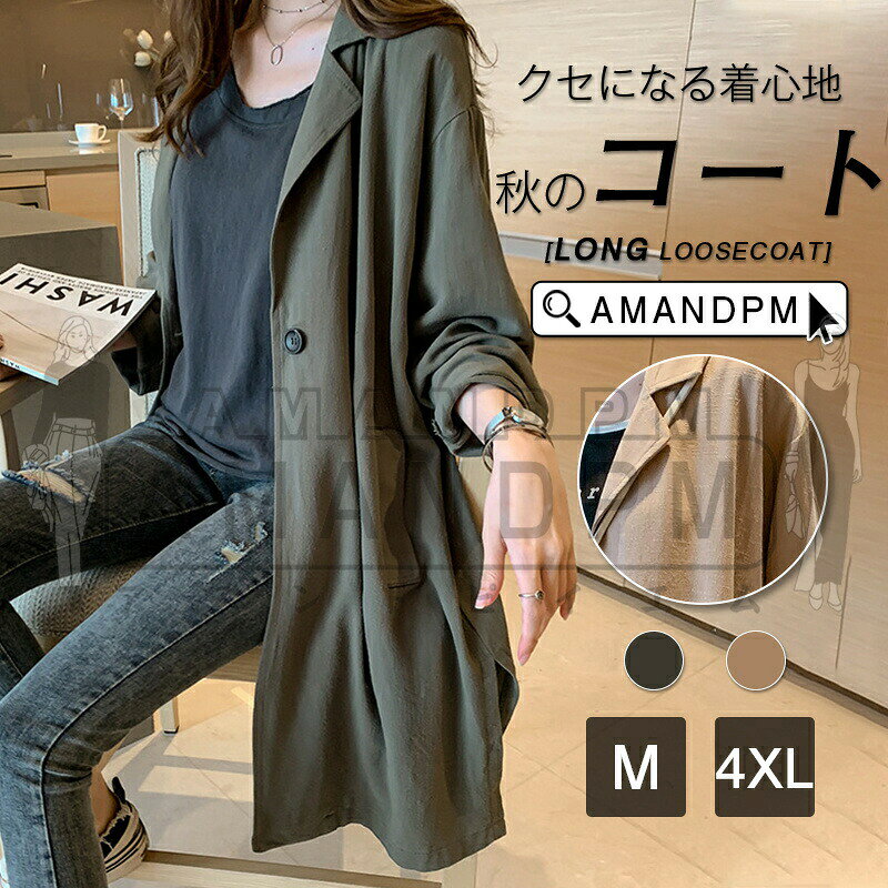 Rakuten - レディース ジャケット 春コート ブルゾン シンプル 長袖 体型カバー 無地 コート アウター カジュアル 春秋 薄手トレンチコート uv対策 冷房対策 襟付きジャケット