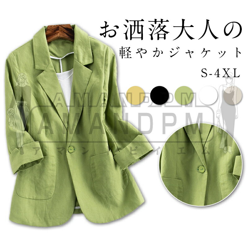 樂天商城 - 全5色×7サイズ！サマージャケット レディース リネンジャケット テーラードジャケット 七分袖 ショート丈 綿麻 アウター ジャケット 上品 春夏