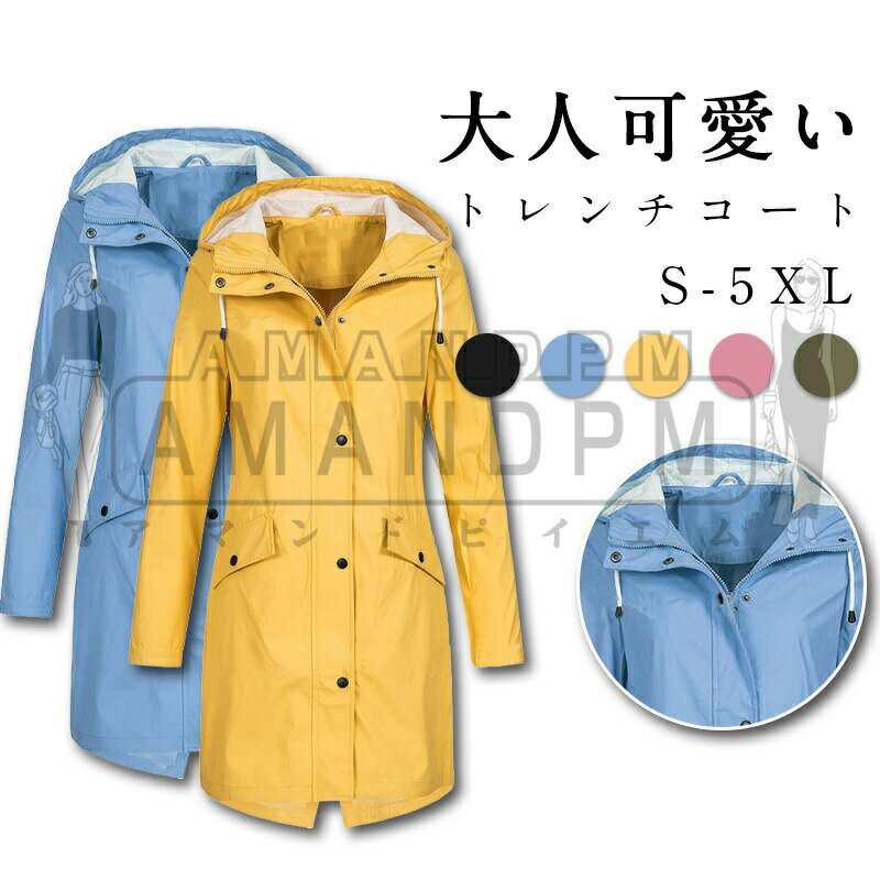 Rakuten - 「楽天スーパーSALE」 大きいサイズ レディース アウター トレンチ コート ゆったり おしゃれ フード付き 長袖 マウンテンパーカー ブルゾン ジャケット ミリタリーコート マウンテンパーカー ロング丈 トレンチコート ゆったり スポーツ アウトドア 春秋物