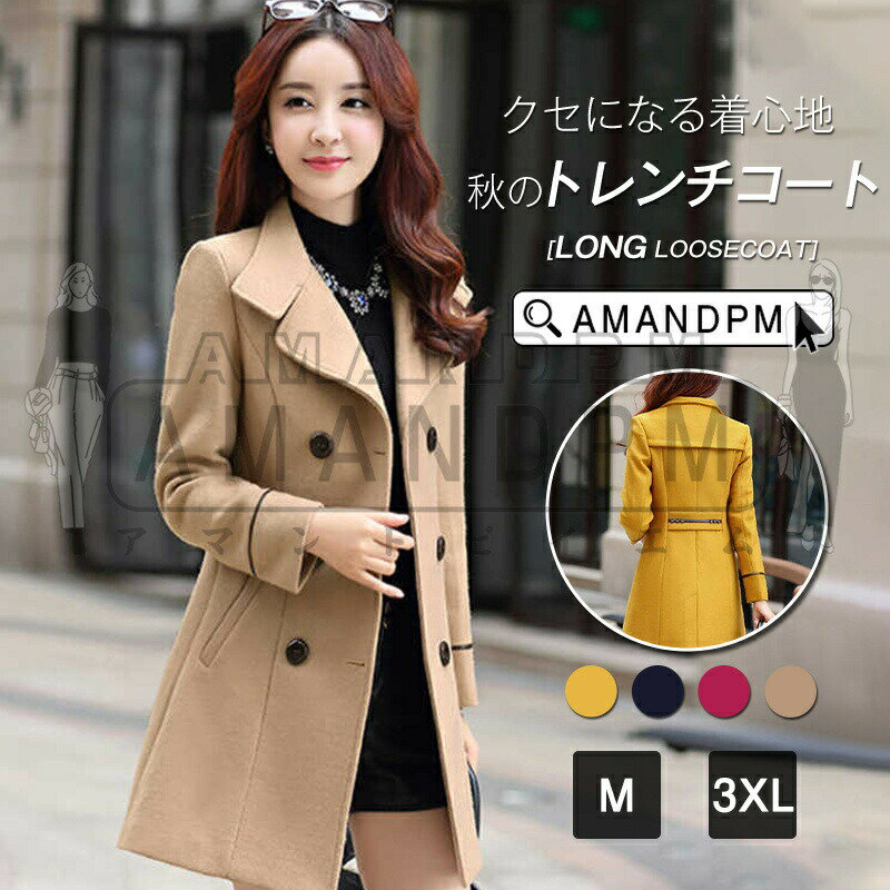 Trench Coat - 「楽天スーパーSALE」 レディース トレンチコート コート アウター 長袖 通勤 ビジネス リクルート 大きいサイズ ミドル丈 春 秋 冬 大人カジュアル 大人可愛い 大人フェミニン 上品 通勤 OL 20代 30代 40代 50代