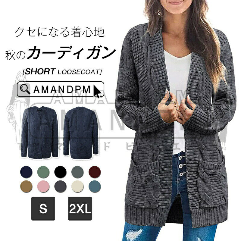 樂天商城 - カーディガン レディース ニット ジャケット カーディガン レディース ニット ゆったり ジャケット セーター オーバーサイズ 韓国 服 トップス ふんわり vネック アウター ストリート系 看護 介護 事務 オフィス 上品 通勤 OL 20代 30代 40代 50代