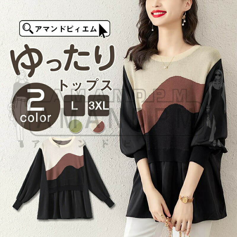 「楽天スーパーSALE」早秋新作ニ...