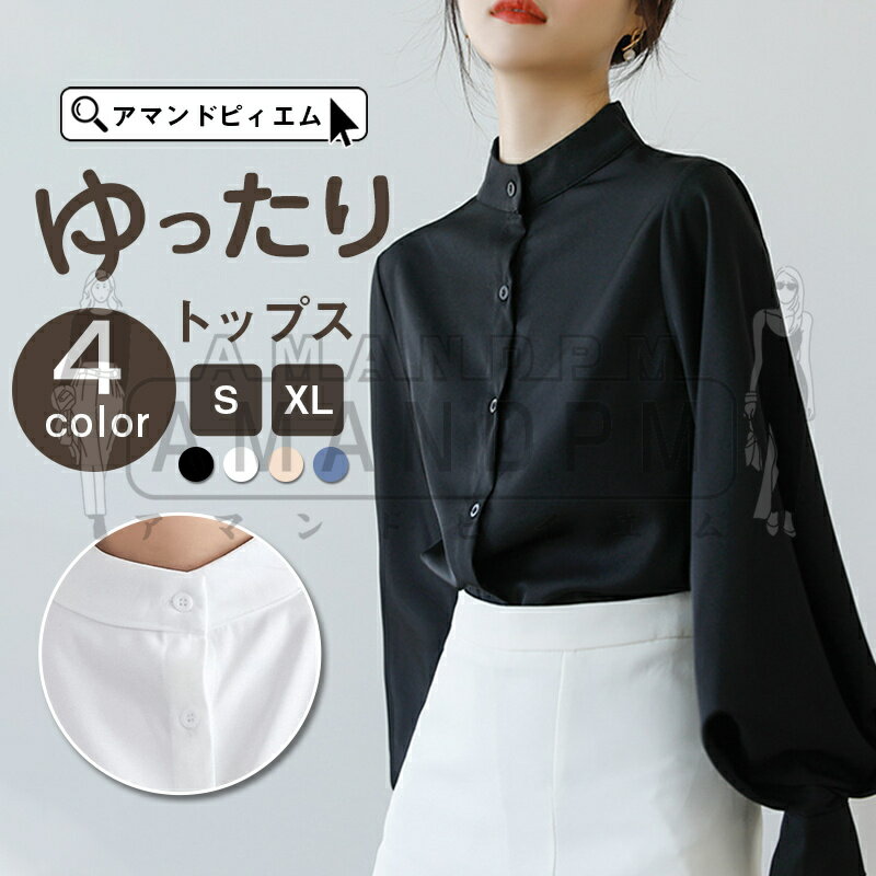 樂天商城 - シャツ レディース レトロ パフスリーブ 長袖 おしゃれ 着痩せ 体型カバー ゆったり トップス カジュアル 無地 普段着 通勤 フォーマル 20代30代40代 春 秋