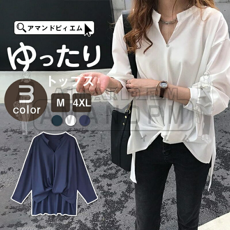 Rakuten - 「楽天スーパーSALE」 スキッパー シャツ ドレープ ブラウス カジュアル 立ち襟 トップス レディース 無地 普段着 通勤 フォーマル 20代30代40代 春 秋